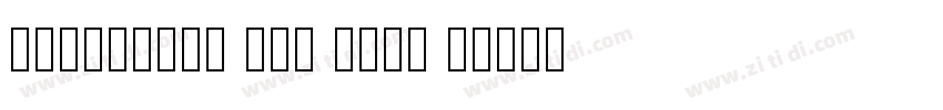 HYQiHeiY2 DEW GBpc E字体转换